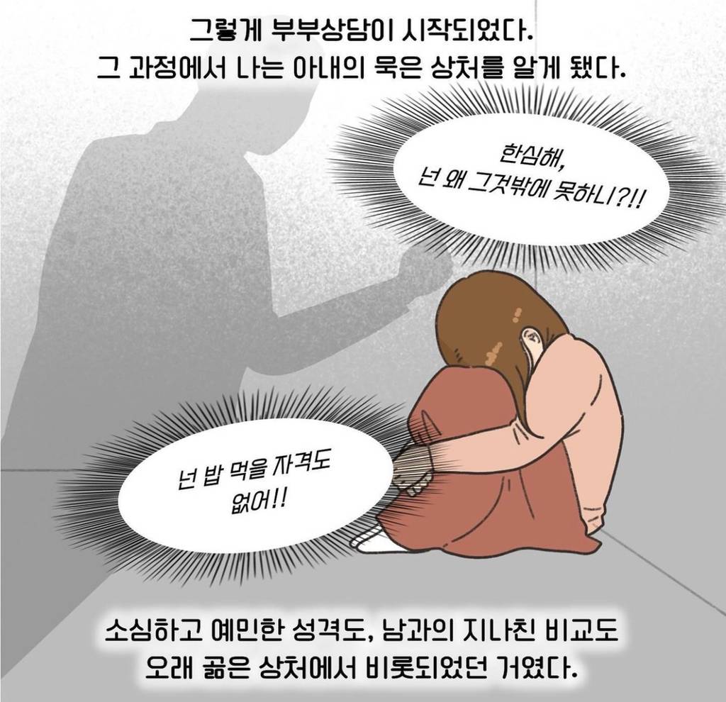 비교로 사는 사람이 결혼할 경우 (기빨림주의) | 인스티즈