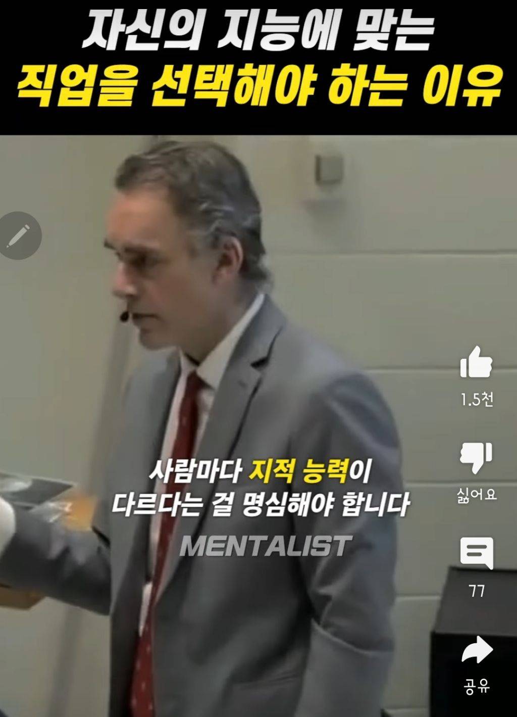 자신의 지적능력에 맞는 직업을 찾아야 하는 이유 | 인스티즈
