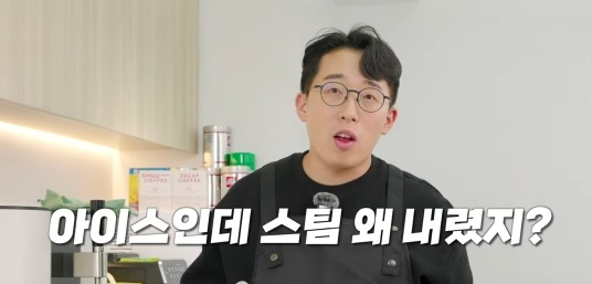 카페 종사자들 좋아 죽는다는 잇섭 커피머신 영상 | 인스티즈