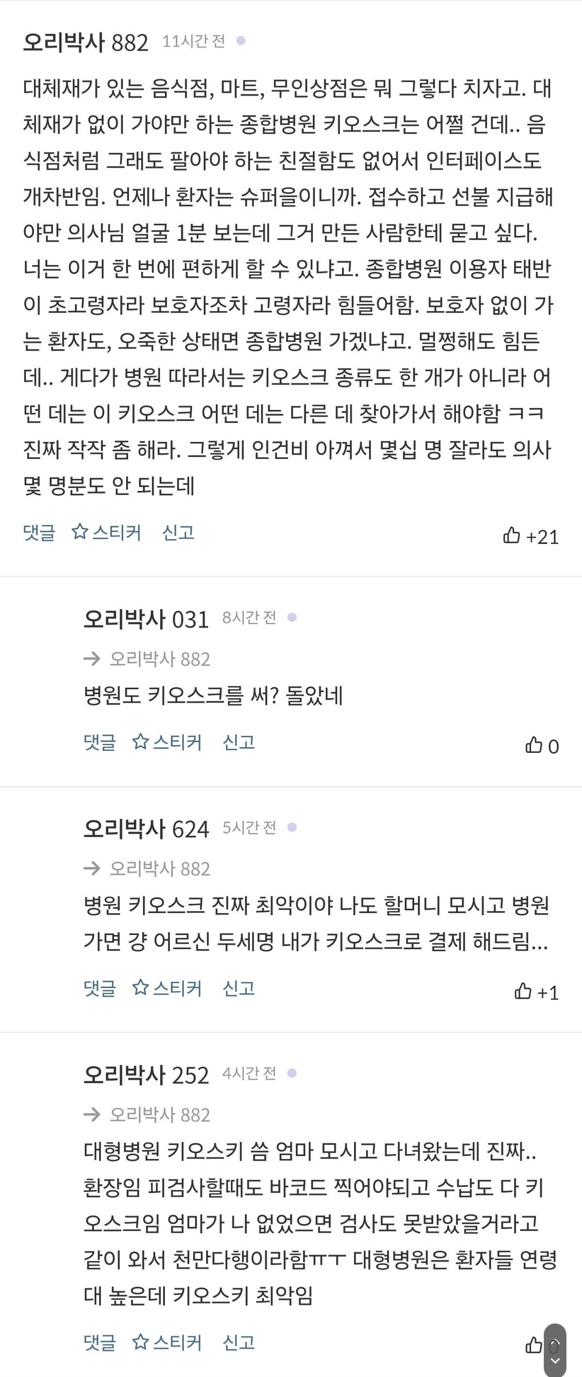 최근에 들어 많이 늘어나서 문제라고 생각하는 것 | 인스티즈