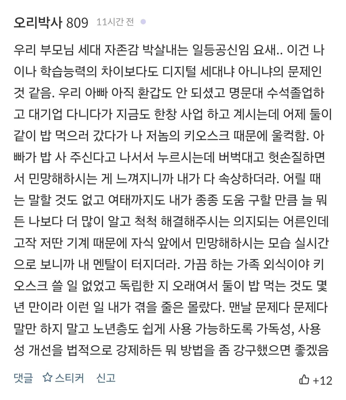 최근에 들어 많이 늘어나서 문제라고 생각하는 것 | 인스티즈