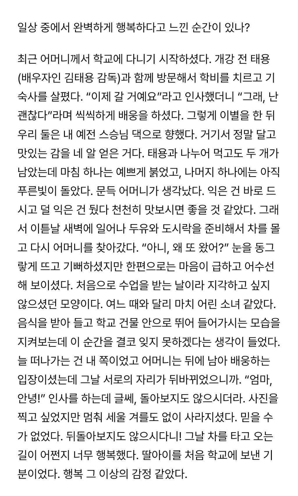 탕웨이가 일상 중에서 완벽하게 행복하다고 느낀 순간 | 인스티즈