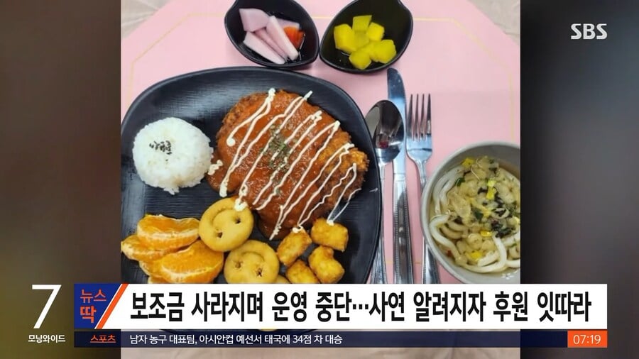 운영중단 소식 500원 식당 근황 | 인스티즈