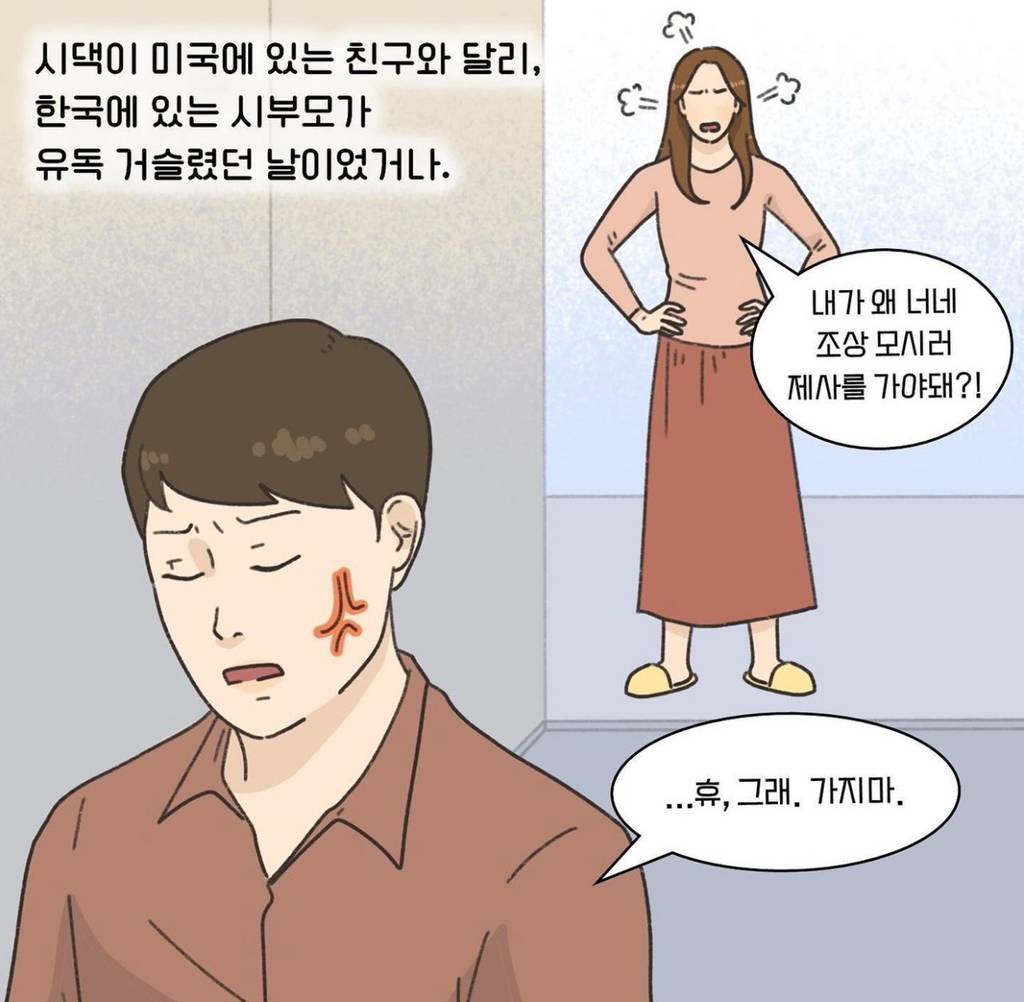 비교로 사는 사람이 결혼할 경우 (기빨림주의) | 인스티즈