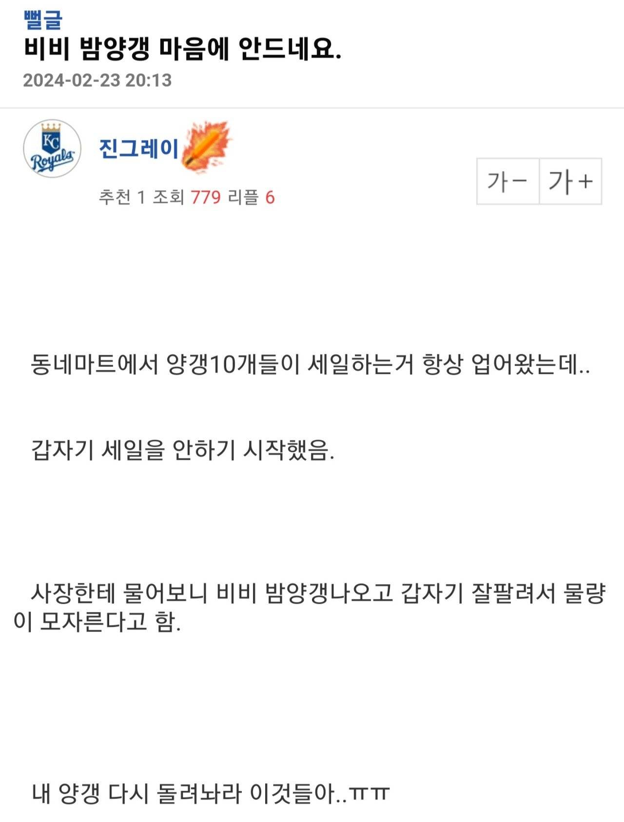 비비 밤양갱 마음에 안드는 이유 | 인스티즈