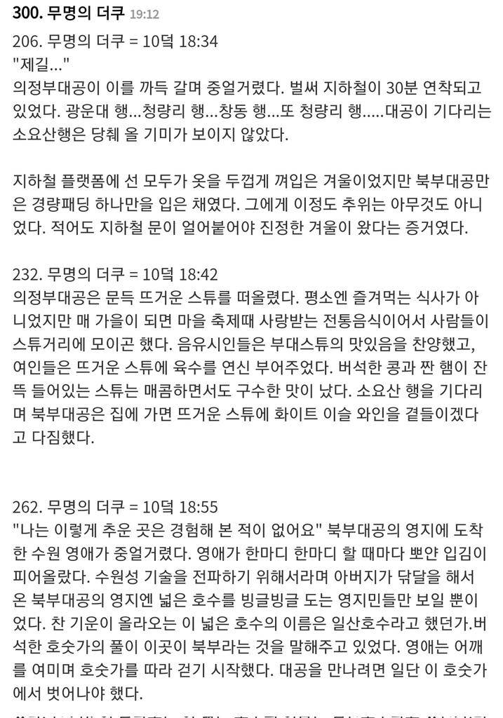의정부대공과 수원영애의 K-로판.txt | 인스티즈