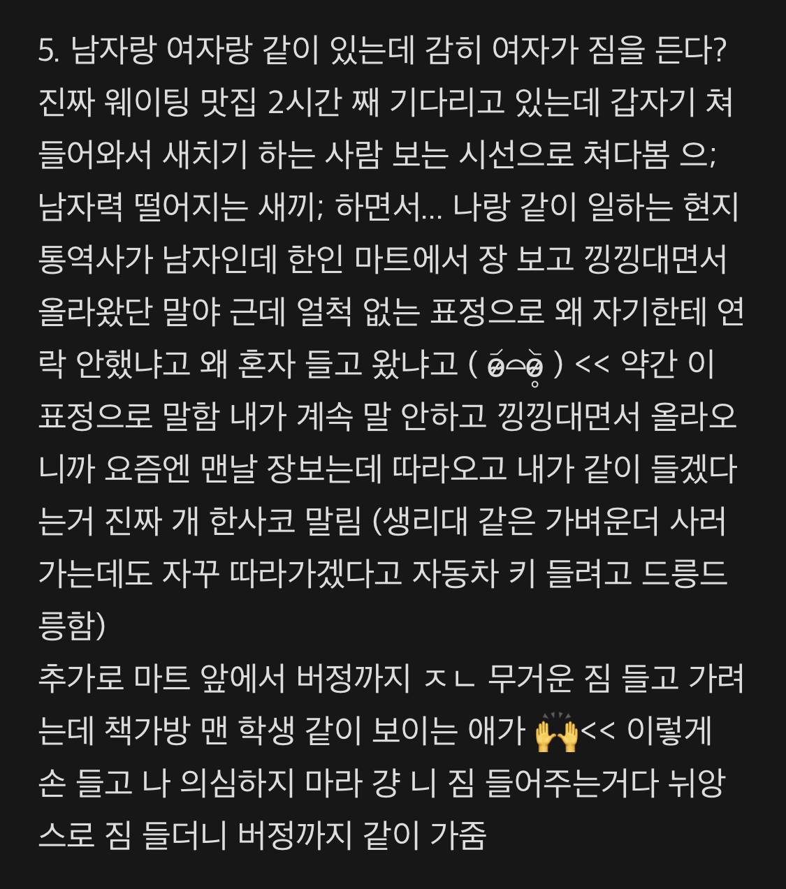 해외출장 나갔다가 양남들 보고 빡친 .jpg | 인스티즈