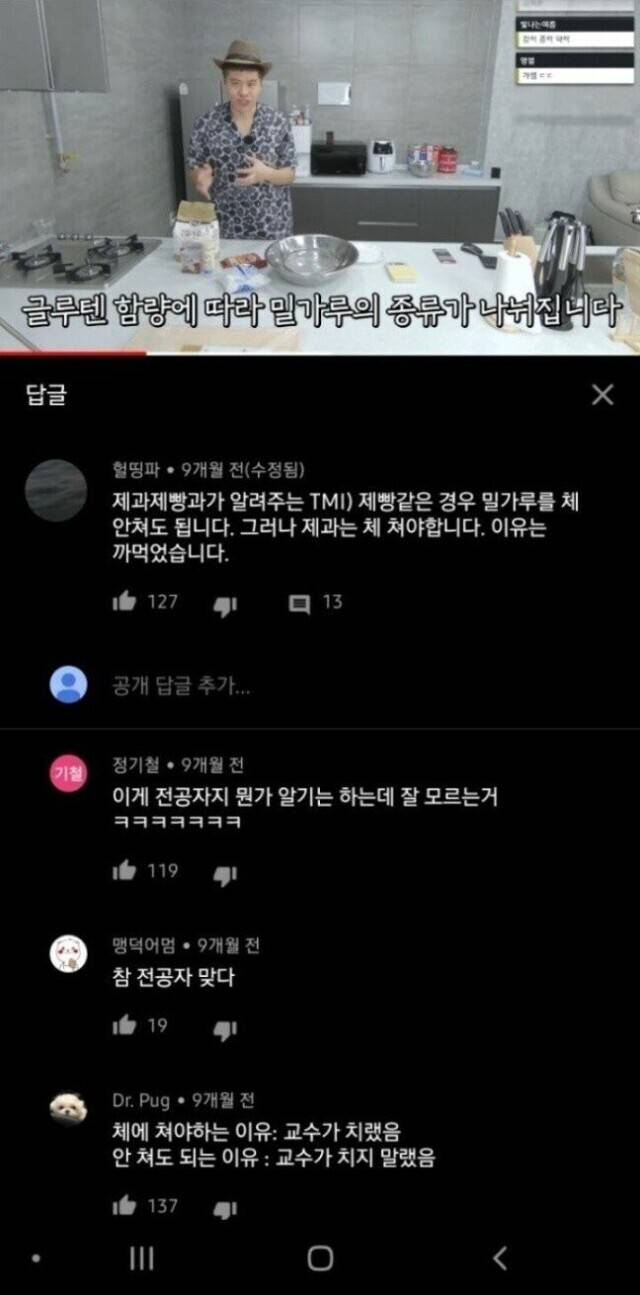 인터넷에서 진짜 전공자 구별하는 법 | 인스티즈