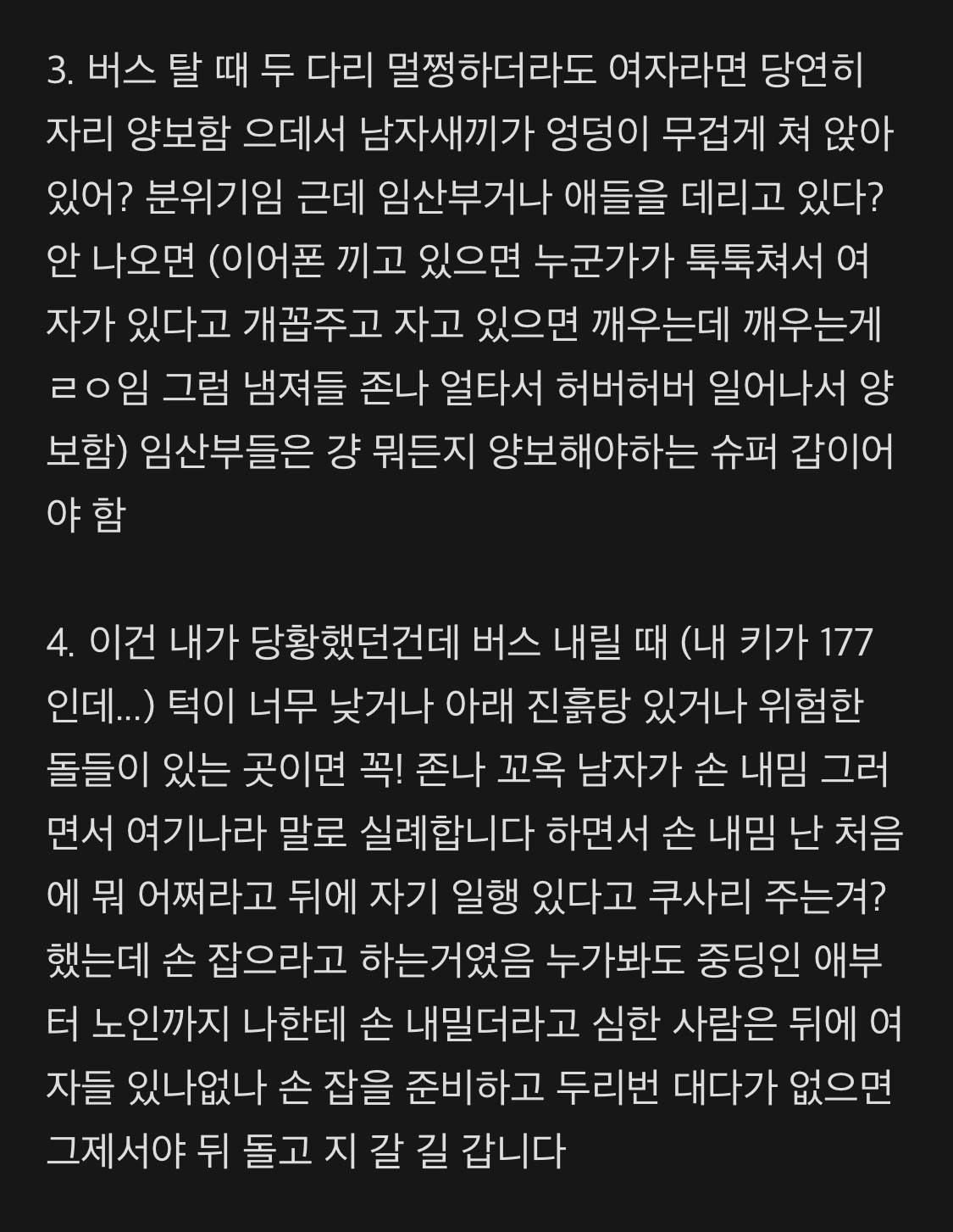 해외출장 나갔다가 양남들 보고 빡친 .jpg | 인스티즈