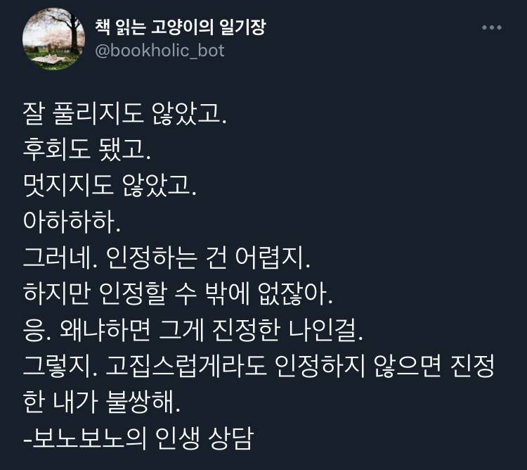 할 일 다 했니? 이제 울자.twt | 인스티즈