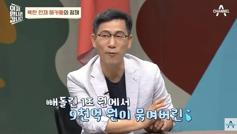 북한 해커들이 말레이시아 은행 1조원을 턴 과정 | 인스티즈