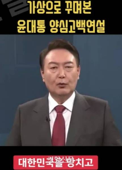 여당이 고발하고 경찰이 수사하고 방심위가 차단한 '윤 대통령 풍자 영상' | 인스티즈