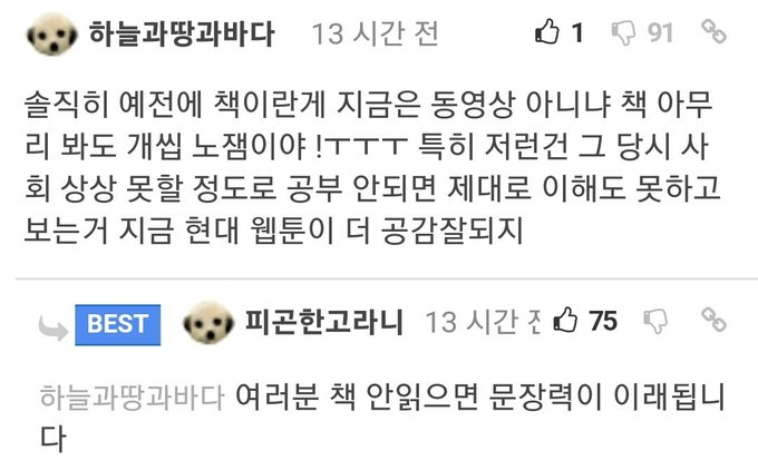 과자인지 사료인지 헷갈리는 인간사료템여러분 책 안읽으면 문장력이 요래됩니다 | 인스티즈