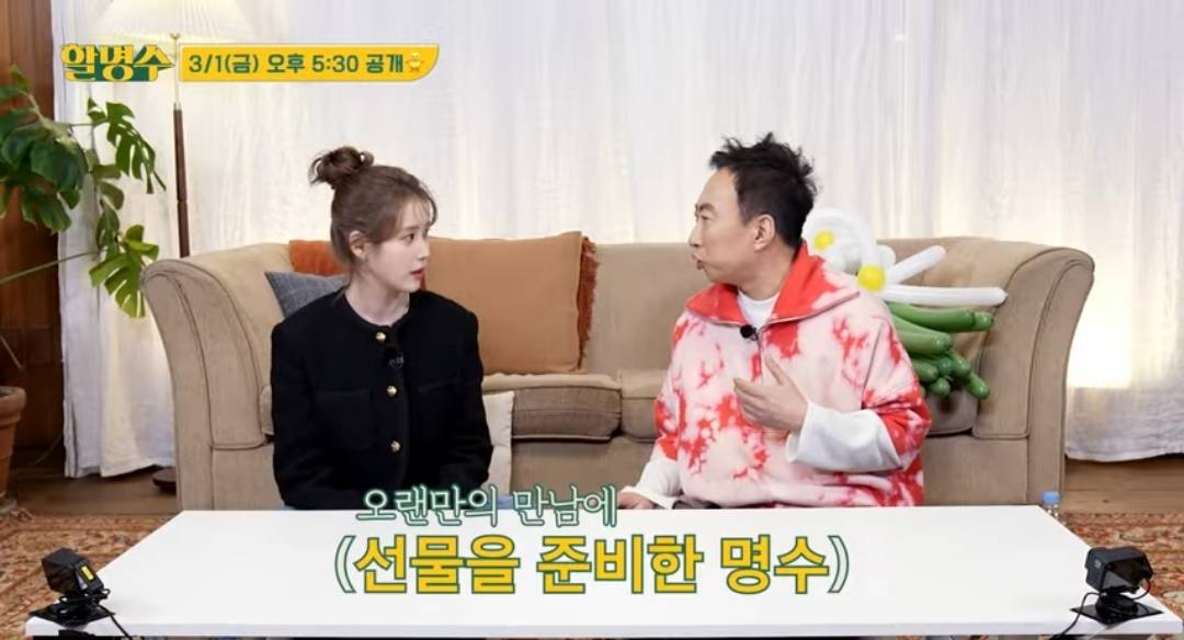 박명수한테 선물 받고 울컥하는 아이유를 보고 당황하는 박명수 | 인스티즈