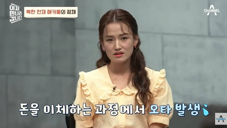 북한 해커들이 말레이시아 은행 1조원을 턴 과정 | 인스티즈