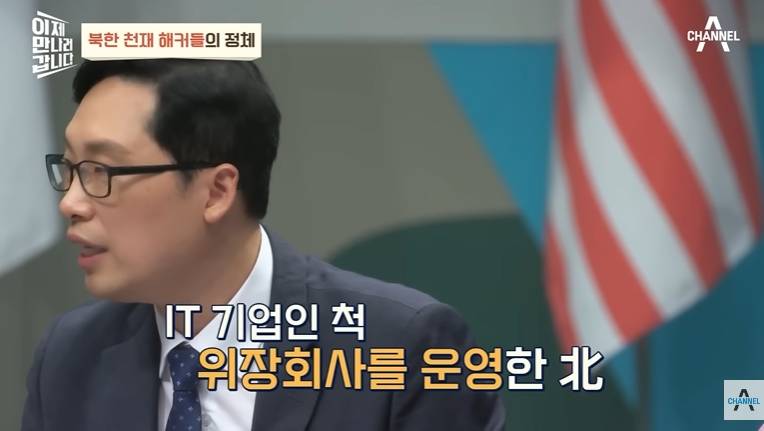 북한 해커들이 말레이시아 은행 1조원을 턴 과정 | 인스티즈