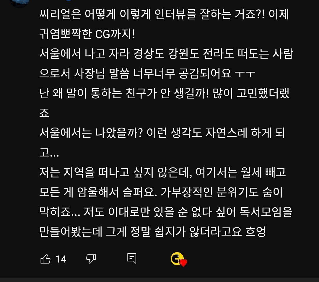 지방러라면 꽤나 공감할 듯한 포항 9n년생 북카페 사장님 이야기.jpg | 인스티즈