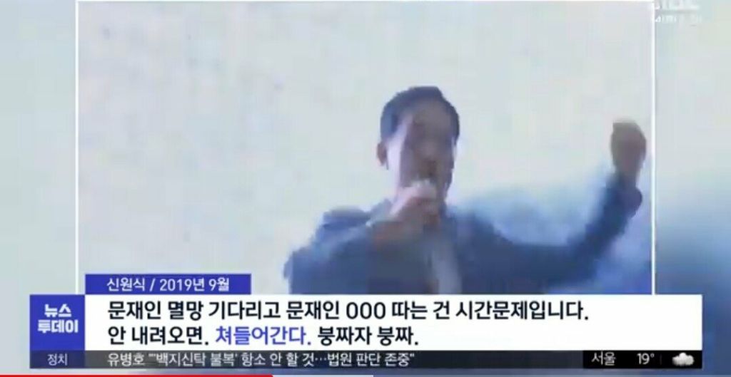 신원식 국방장관 후보자 "이완용 매국노 어쩔수 없었다.. 문재인이 오천년 민족사의 가장 악질적 매국노" | 인스티즈