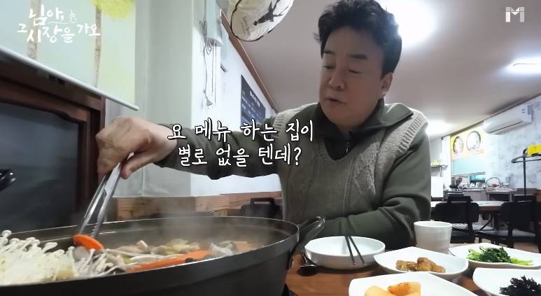 백종원이 세숫대야냐고 놀란 김치말이 전골 | 인스티즈