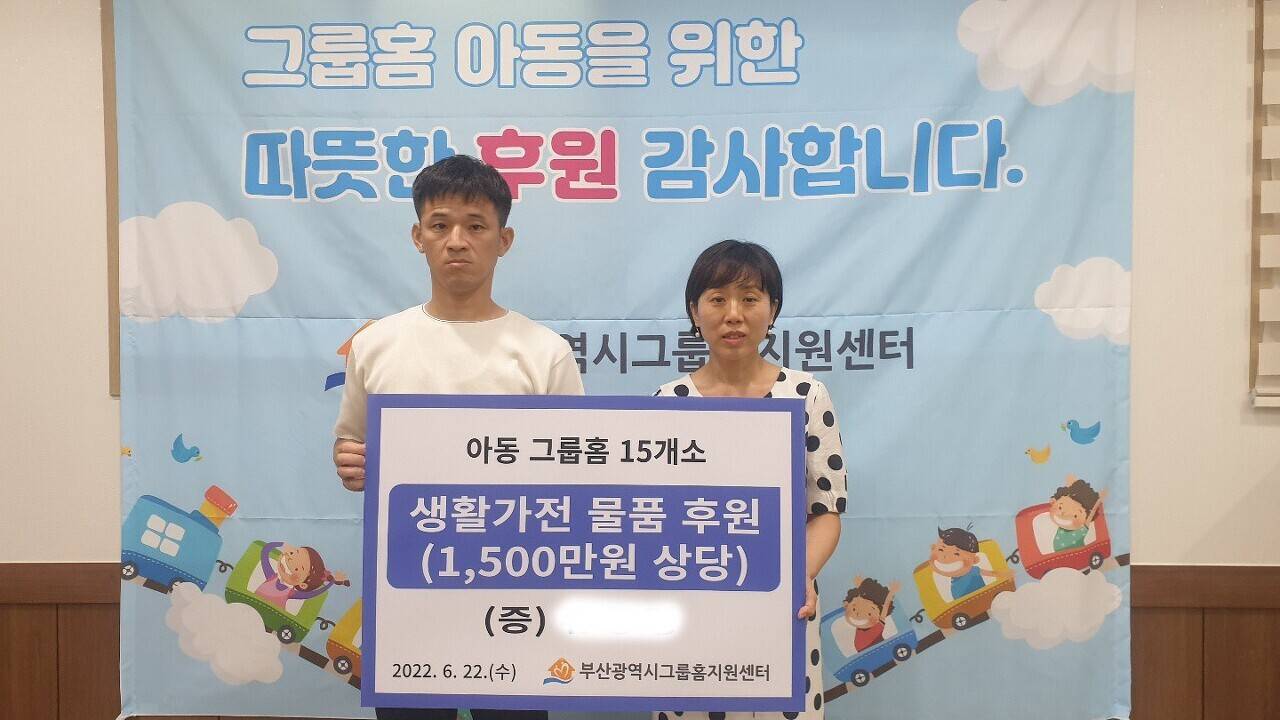 그룹홈에 1500만원 전자제품 기부하기 와 그 후기 | 인스티즈