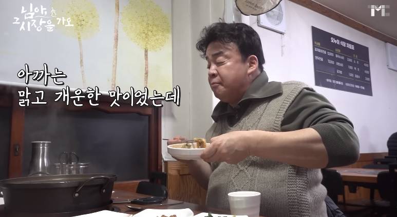 백종원이 세숫대야냐고 놀란 김치말이 전골 | 인스티즈