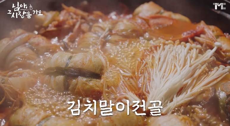 백종원이 세숫대야냐고 놀란 김치말이 전골 | 인스티즈