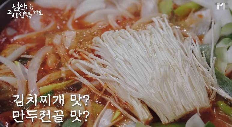 백종원이 세숫대야냐고 놀란 김치말이 전골 | 인스티즈