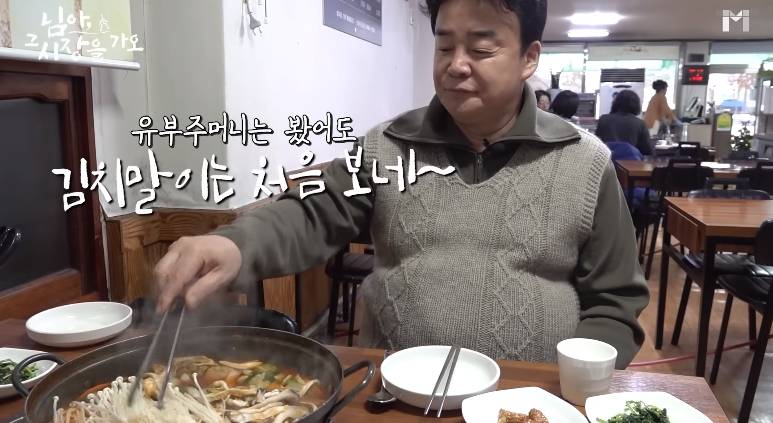 백종원이 세숫대야냐고 놀란 김치말이 전골 | 인스티즈