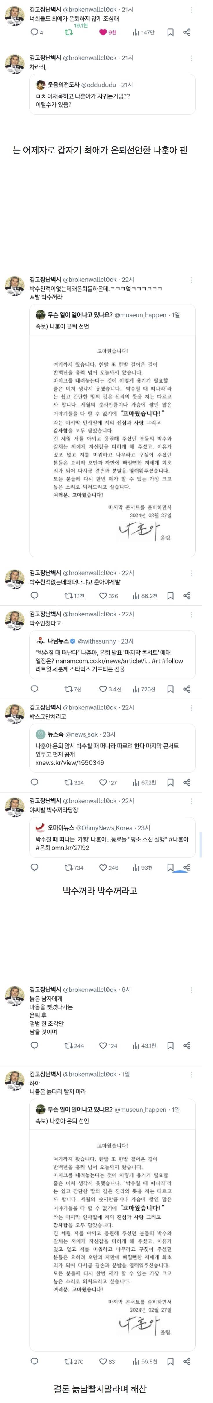 현재 누구 연애설이고 나발이고 눈에 안들어오는 어느 트위터리안.jpg | 인스티즈