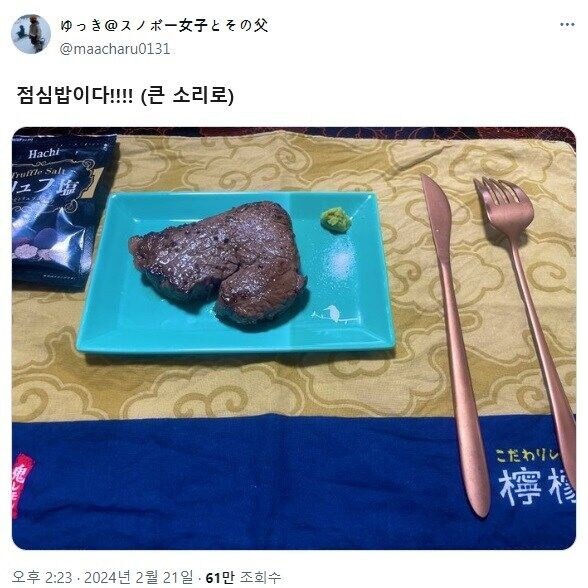 점심밥, 냉장고에 고기 있으니까 구워먹어요~ | 인스티즈