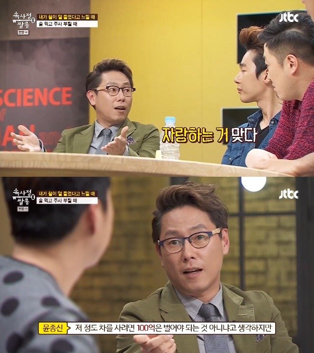 윤종신이 생각하는 도끼 | 인스티즈