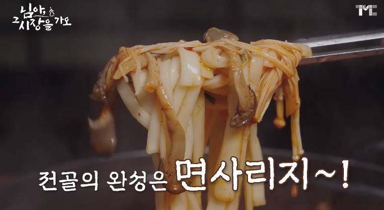 백종원이 세숫대야냐고 놀란 김치말이 전골 | 인스티즈