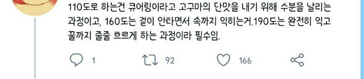 드디어 에어프라이어 군고구마 황금레시피 찾았다 | 인스티즈