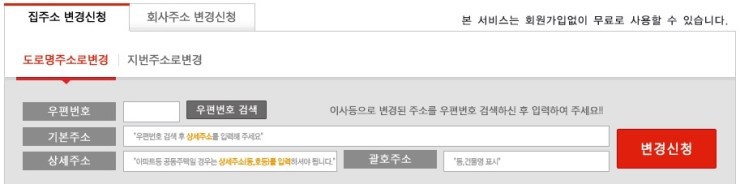이사 다닐 때 알아두면 좋은팁들 2019 ver | 인스티즈