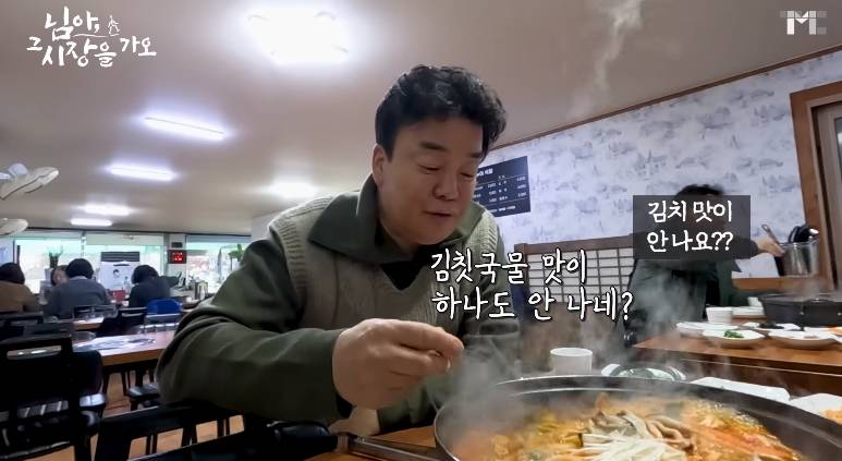 백종원이 세숫대야냐고 놀란 김치말이 전골 | 인스티즈