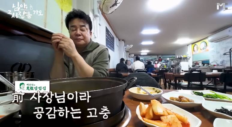 백종원이 세숫대야냐고 놀란 김치말이 전골 | 인스티즈