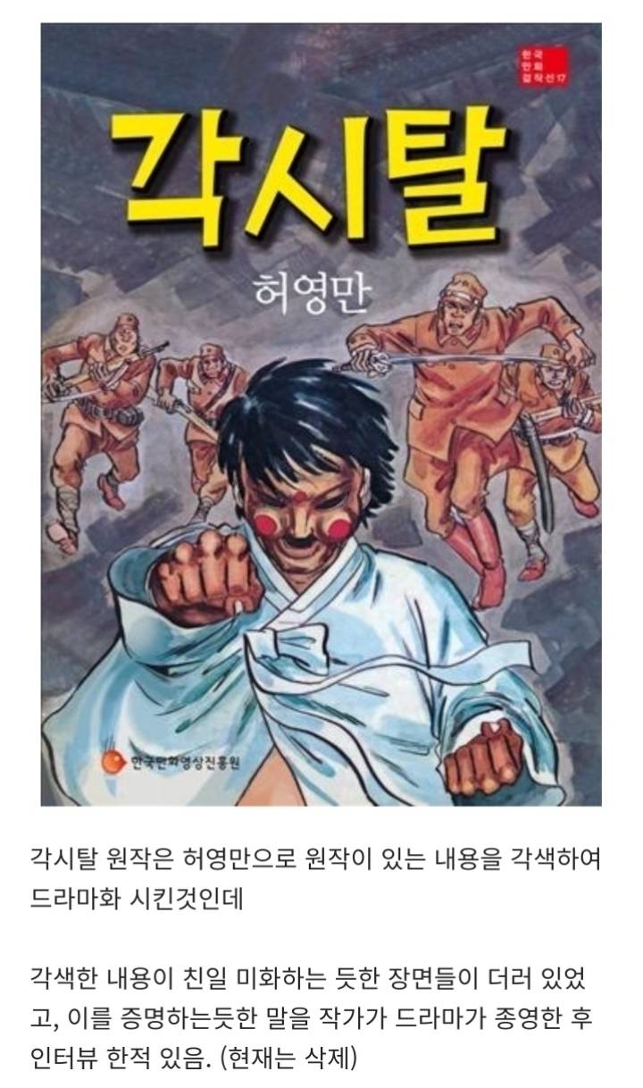 일본청년의 아픔을 그려보고싶었다는 드라마 각시탈 | 인스티즈