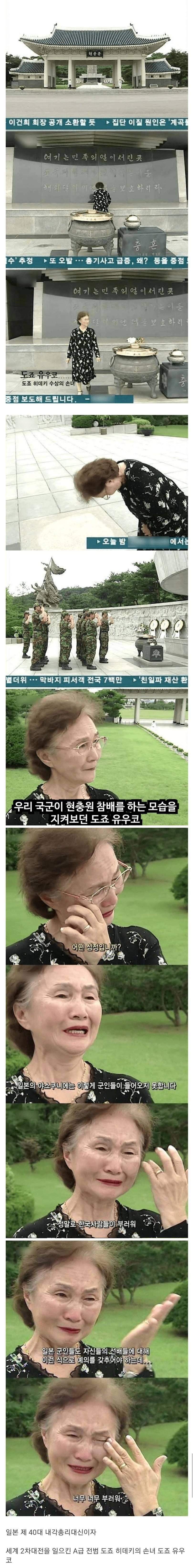 한국 현충원이 부럽다는 일본인.jpg | 인스티즈