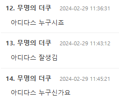 큐브 신인 목격담에서 잘생겼다는 반응 살짝 있는 연습생 | 인스티즈