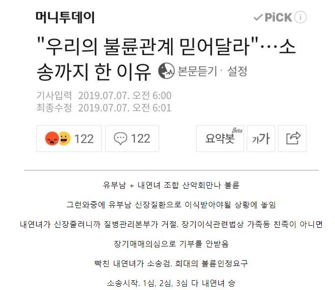 진심이었던 불륜 관계.jpg | 인스티즈