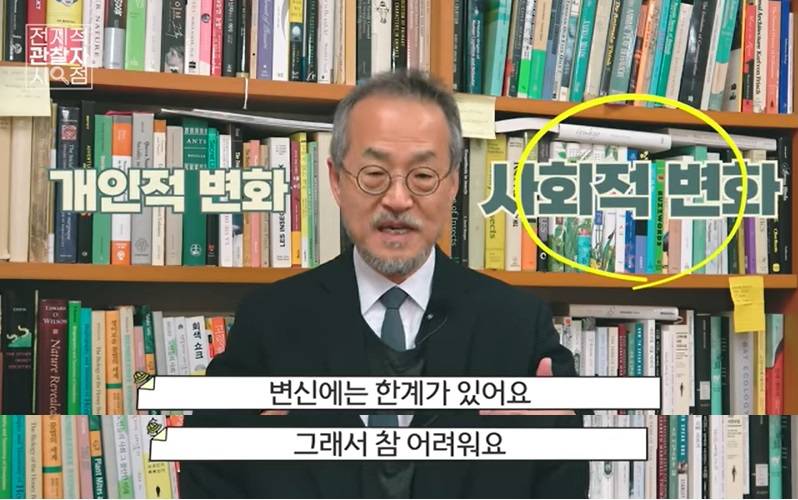 최재천 교수님이 알려주는 저출생 해결 방법 | 인스티즈