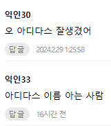 큐브 신인 목격담에서 잘생겼다는 반응 살짝 있는 연습생 | 인스티즈