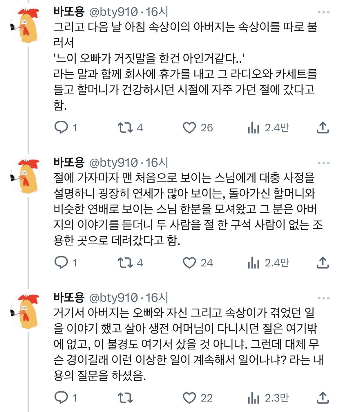 심심하니 전 회사 동료가 겪은 썰을 풀어보겠음..twt | 인스티즈