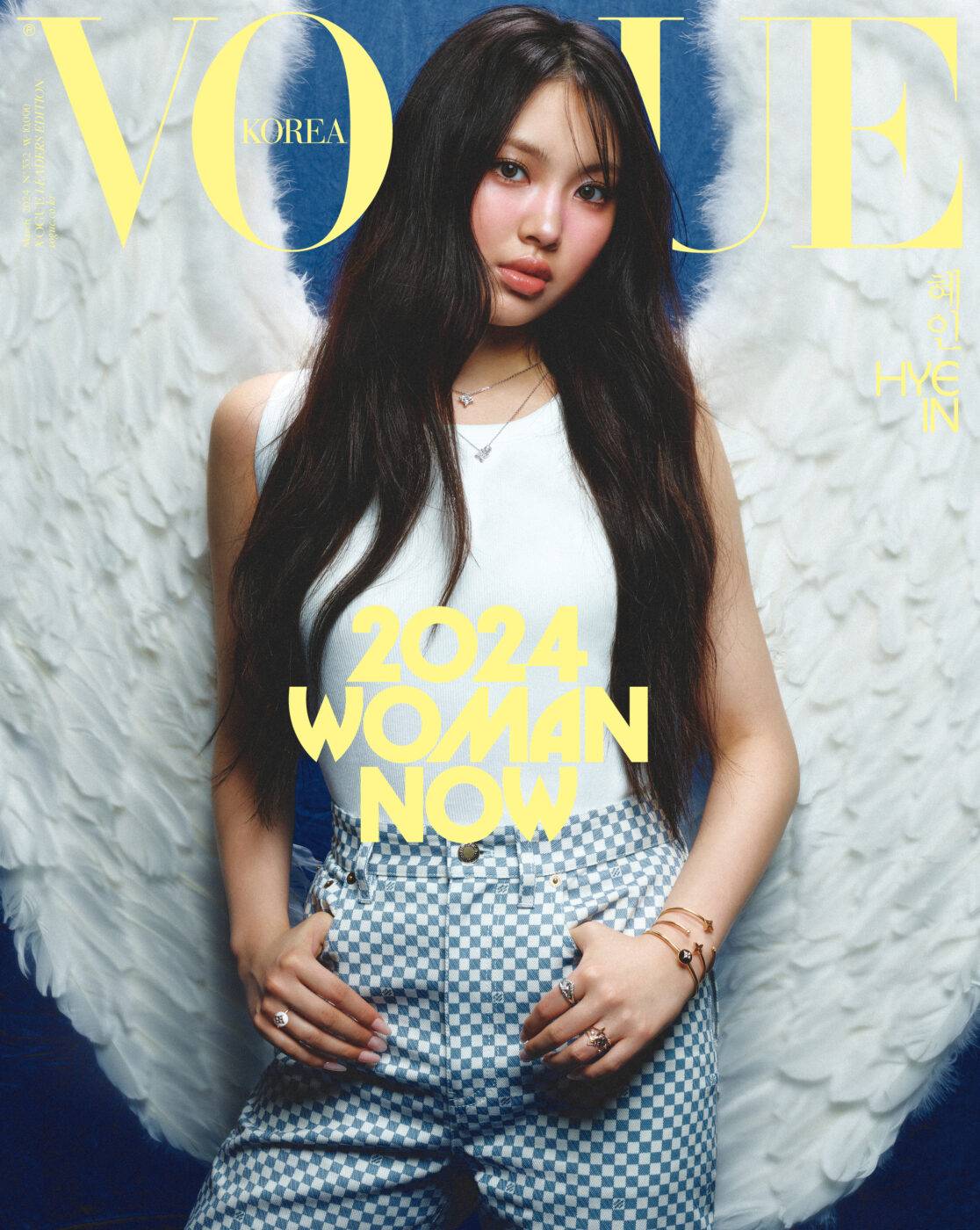 보그 2024우먼나우 뉴진스 혜인 화보 | 인스티즈