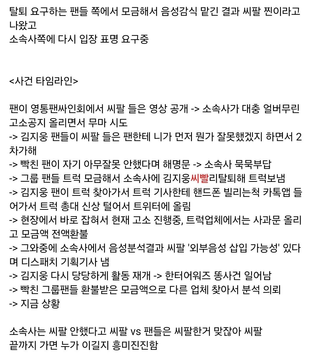 팬싸에서 박았던 아이돌 제베원 김지웅 실시간 근황.jpg | 인스티즈