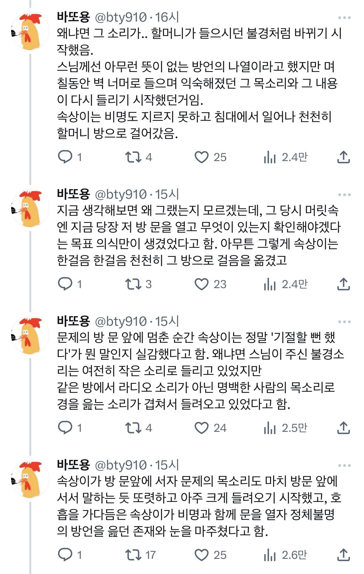 심심하니 전 회사 동료가 겪은 썰을 풀어보겠음..twt | 인스티즈