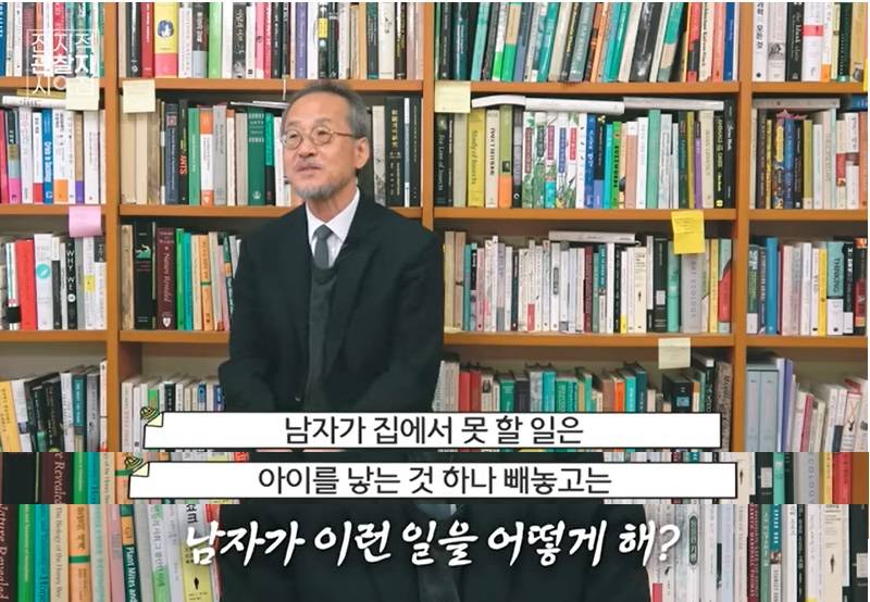 최재천 교수님이 알려주는 저출생 해결 방법 | 인스티즈