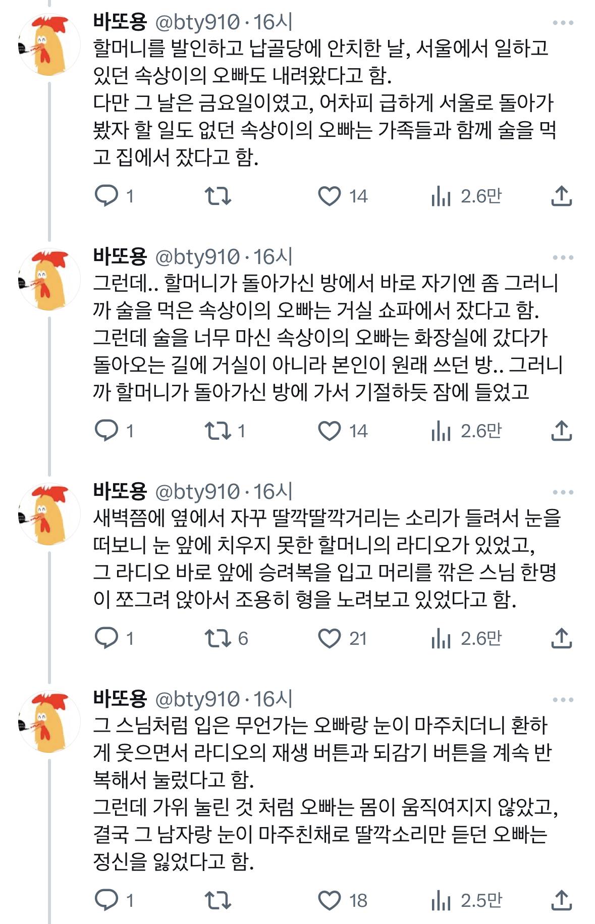 심심하니 전 회사 동료가 겪은 썰을 풀어보겠음..twt | 인스티즈