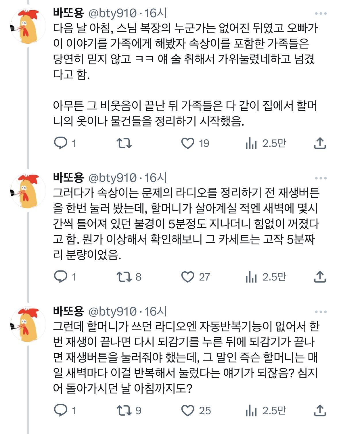 심심하니 전 회사 동료가 겪은 썰을 풀어보겠음..twt | 인스티즈