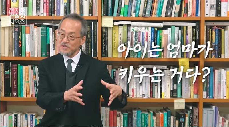 최재천 교수님이 알려주는 저출생 해결 방법 | 인스티즈